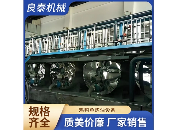 雞鴨魚煉油設備