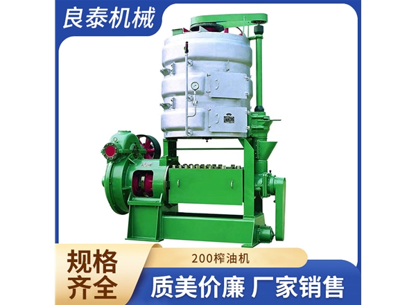 200榨油機(jī)