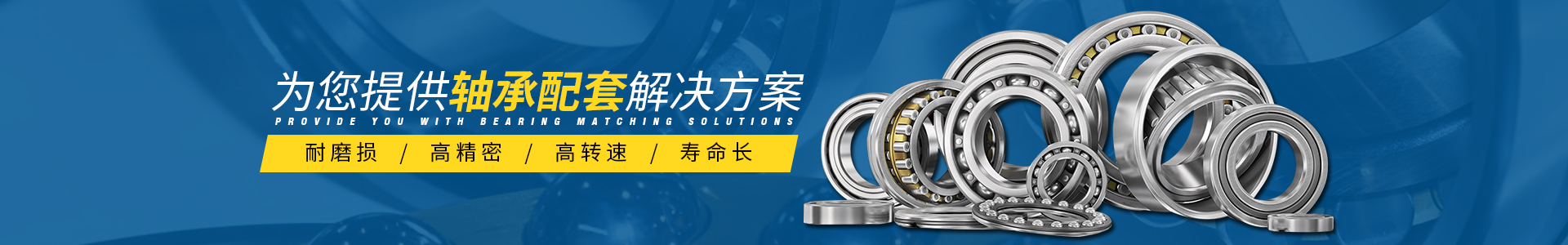 高溫軸承_產品展示_產品中心_東莞市海澳工業(yè)科技有限公司